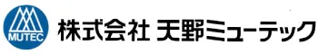 株式会社天野ミューテック
